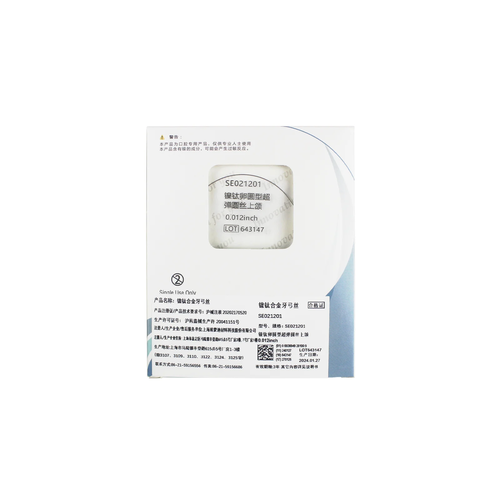 IMD orthodontic archwire product range
